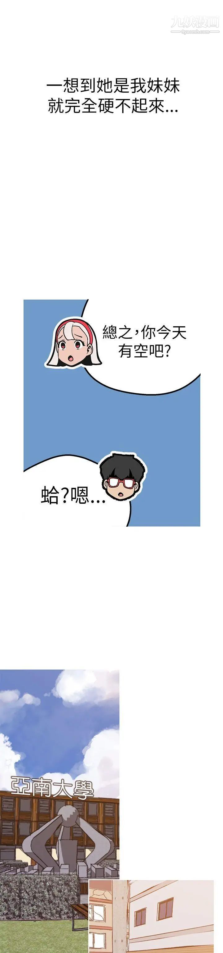 女神狩猎第44话