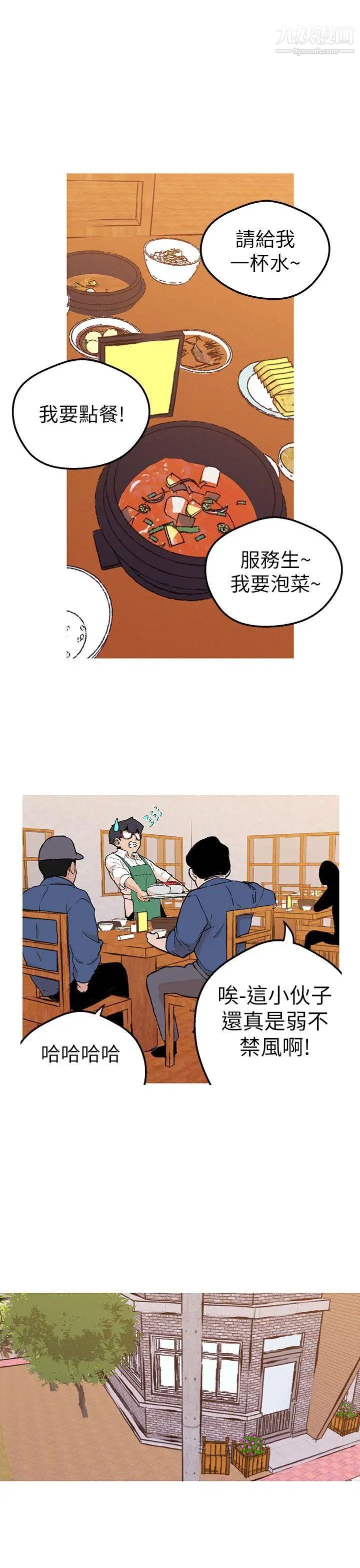 女神狩獵第44話