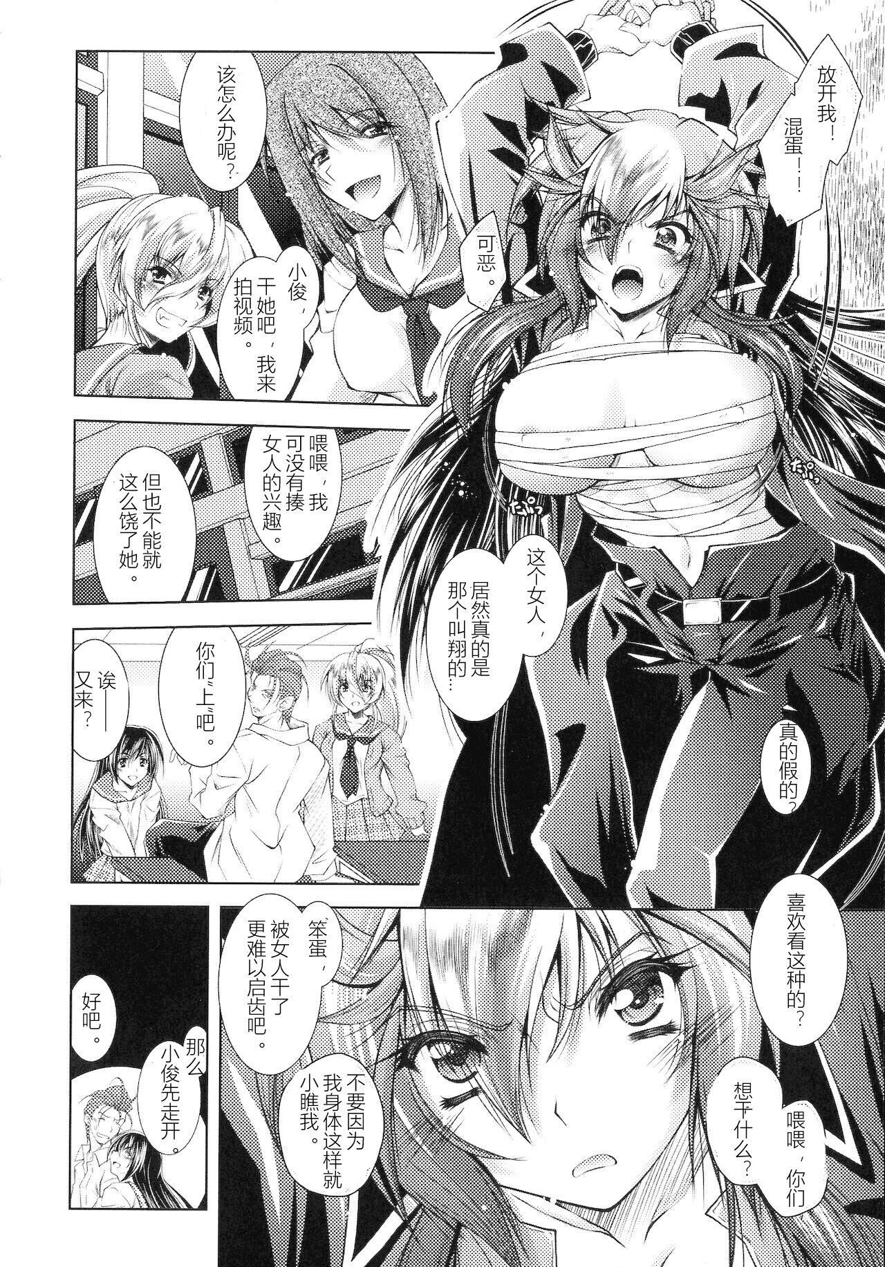 [ぱふぇ]HEROINECRISIS[中字][ぱふぇ]HEROINECRISIS[中字]