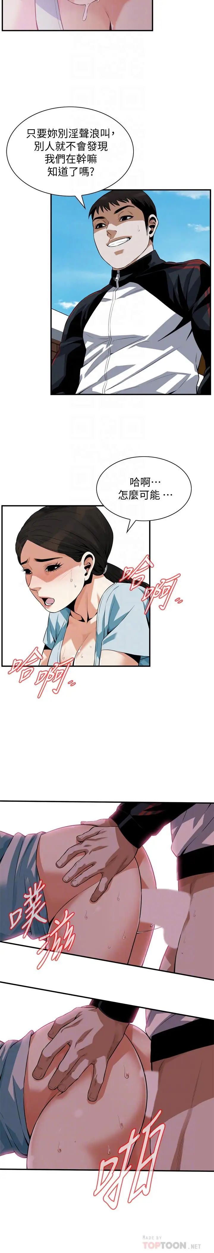 偷窥第191话-<第3季>阿姨,妳竟然也会渴求我…