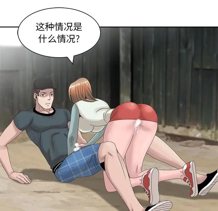 姐姐的秘密第15话