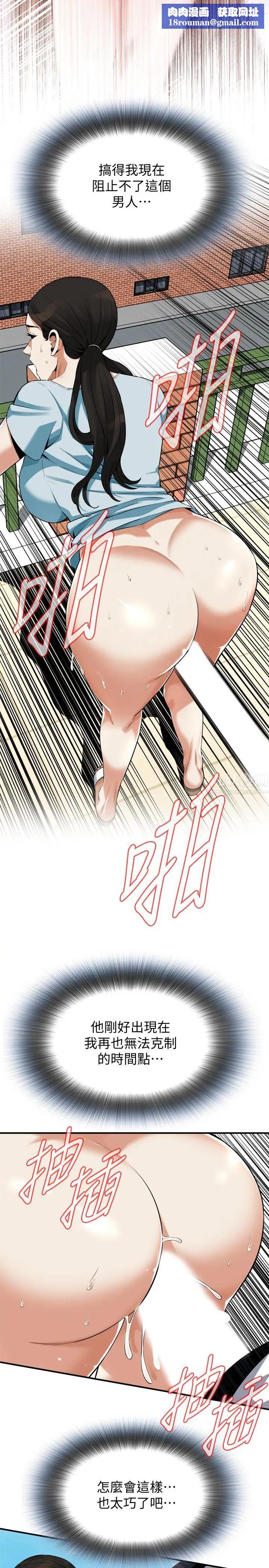 偷窺第191話-<第3季>阿姨，妳竟然也會渴求我…