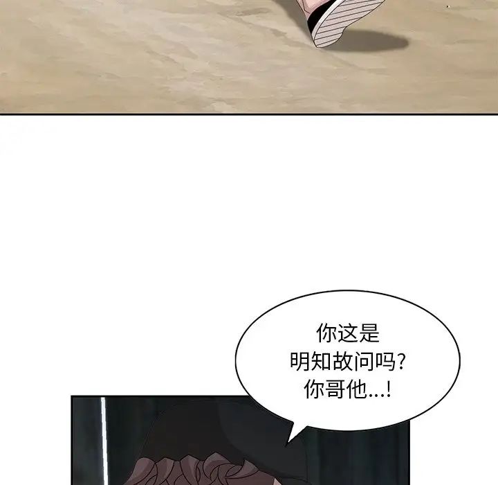 姐姐的秘密第15話