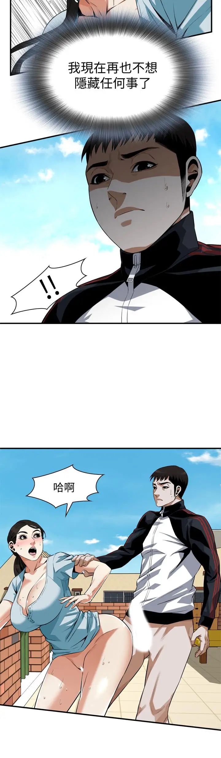 偷窥第191话-<第3季>阿姨，妳竟然也会渴求我…