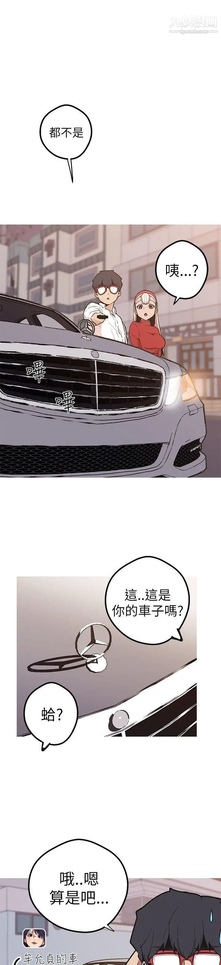 女神狩猎第45话