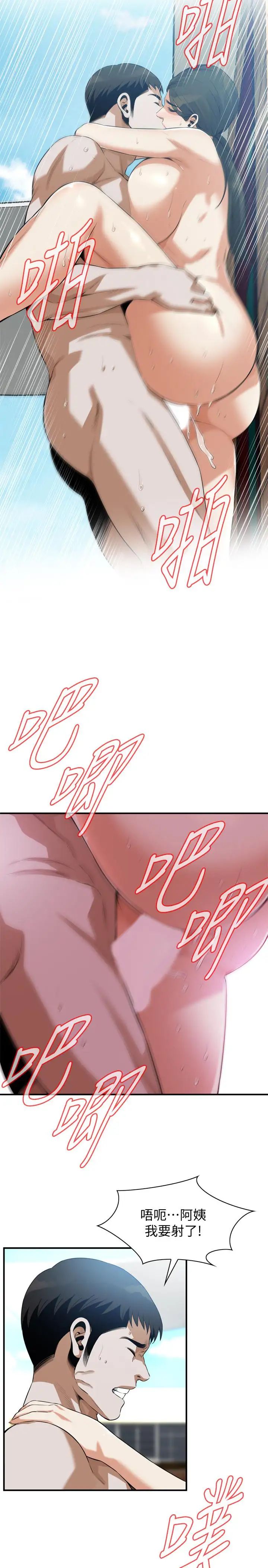 偷窥第191话-<第3季>阿姨,妳竟然也会渴求我…