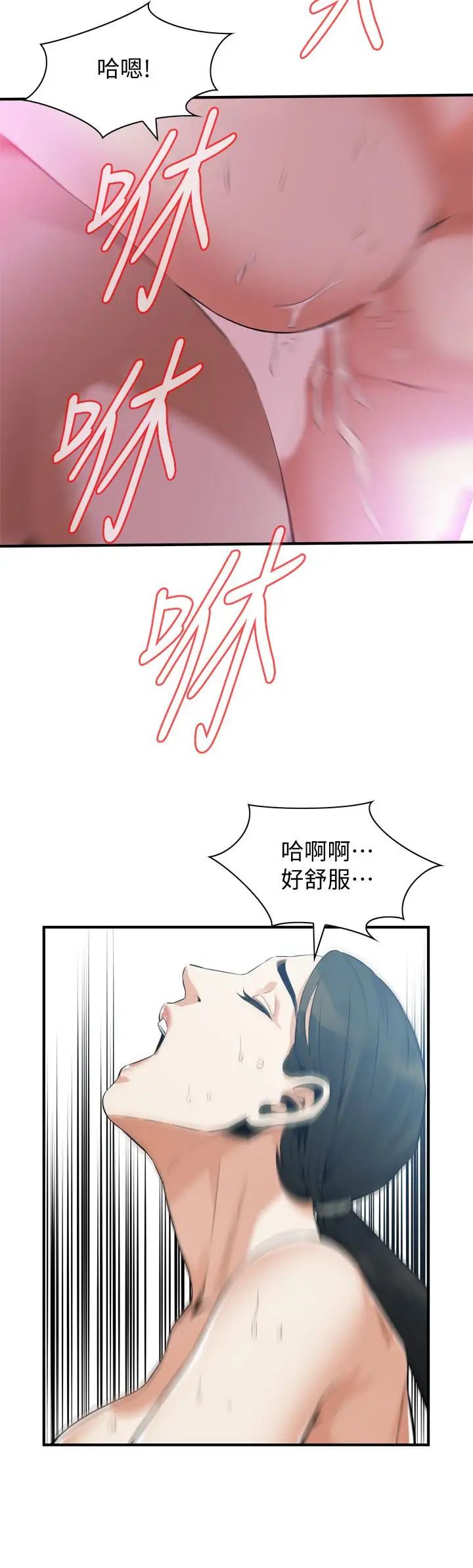 偷窺第191話-<第3季>阿姨，妳竟然也會渴求我…