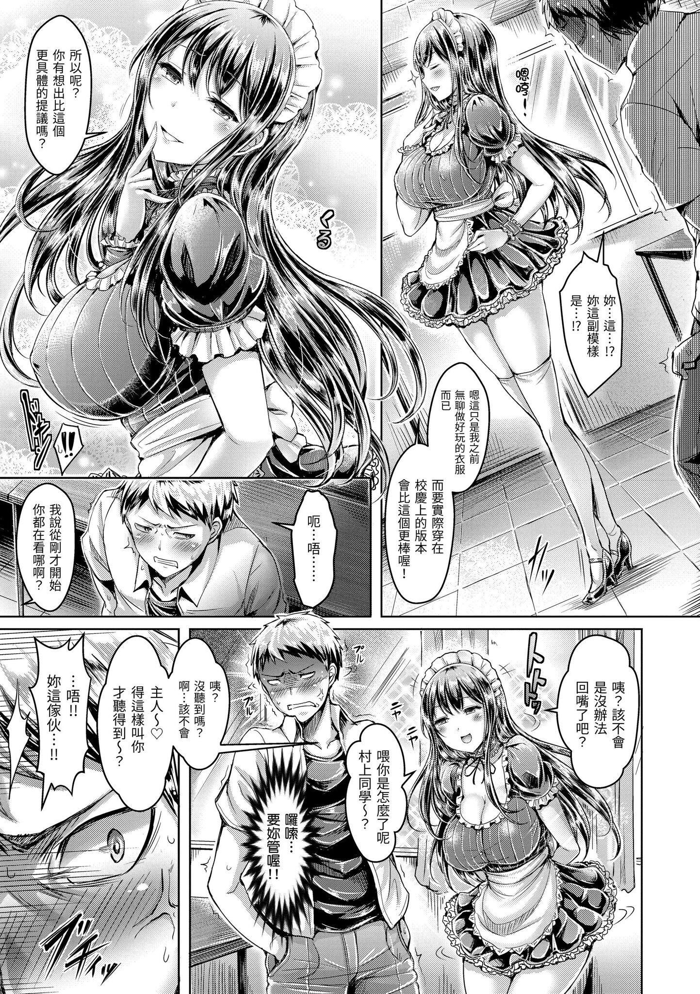 [澳本悠太]恋染まーきんぐ[中国翻訳][d_art][DL版][澳本悠太]恋染まーきんぐ[中国翻訳][d_art][DL版]