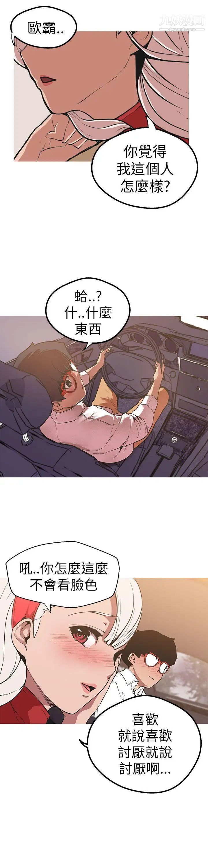 女神狩獵第45話