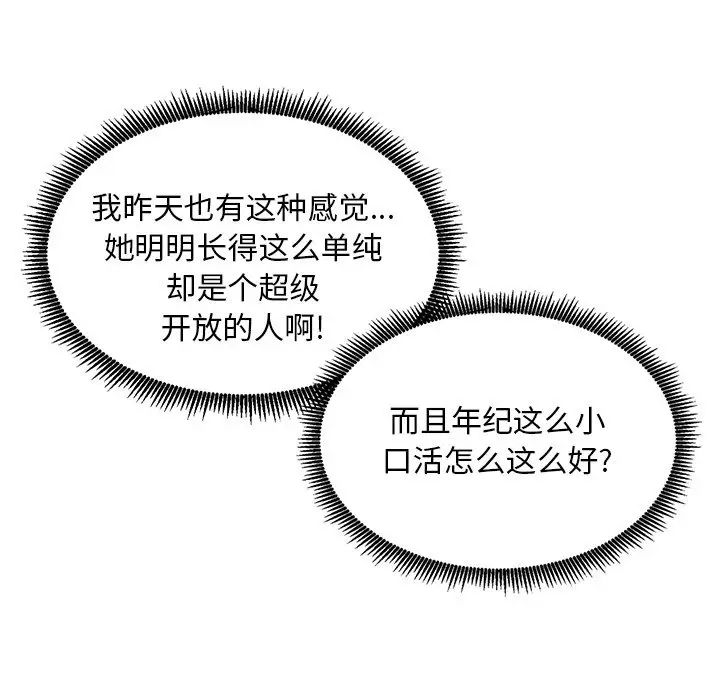 姐姐的秘密第15话