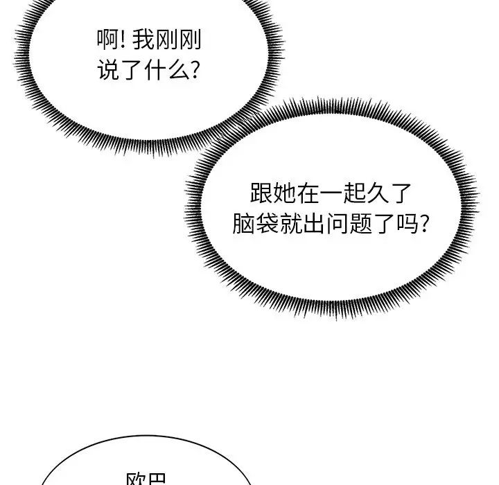 姐姐的秘密第15话