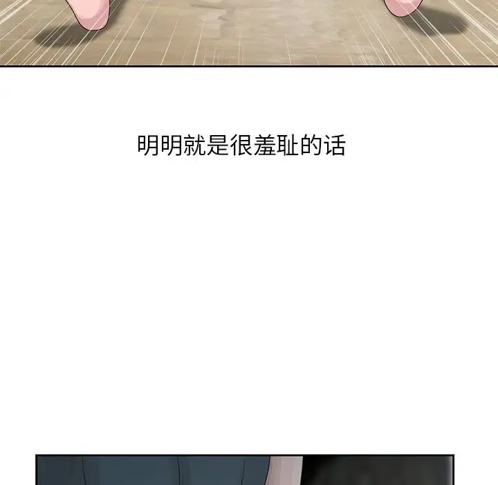 姐姐的秘密第15話