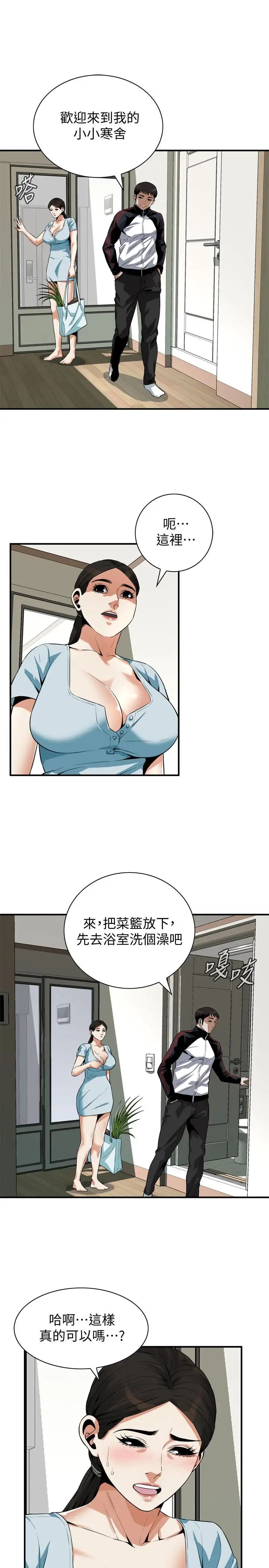 偷窥第192话-<第3季>主动骑胜春的琇爱