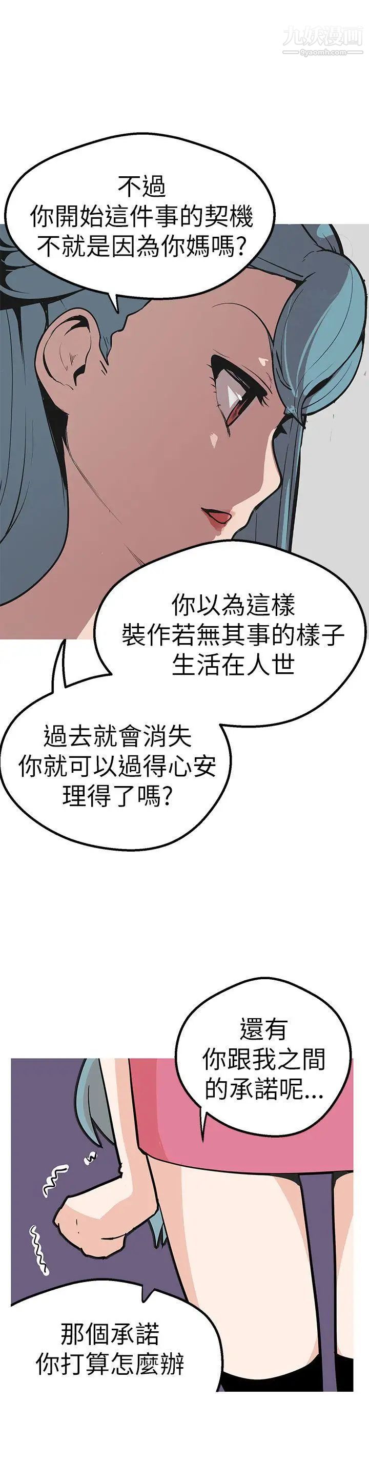 女神狩獵第45話