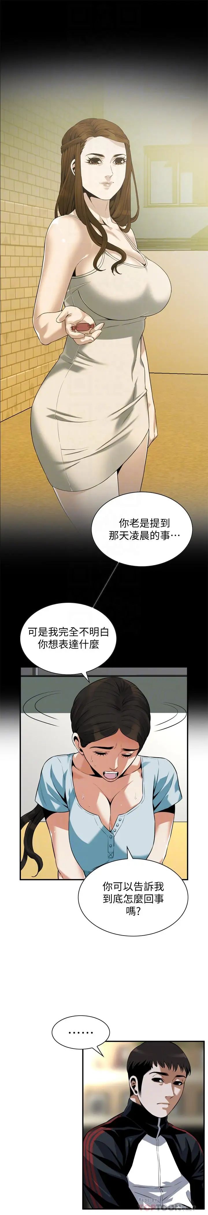 偷窺第192話-<第3季>主動騎勝春的琇愛