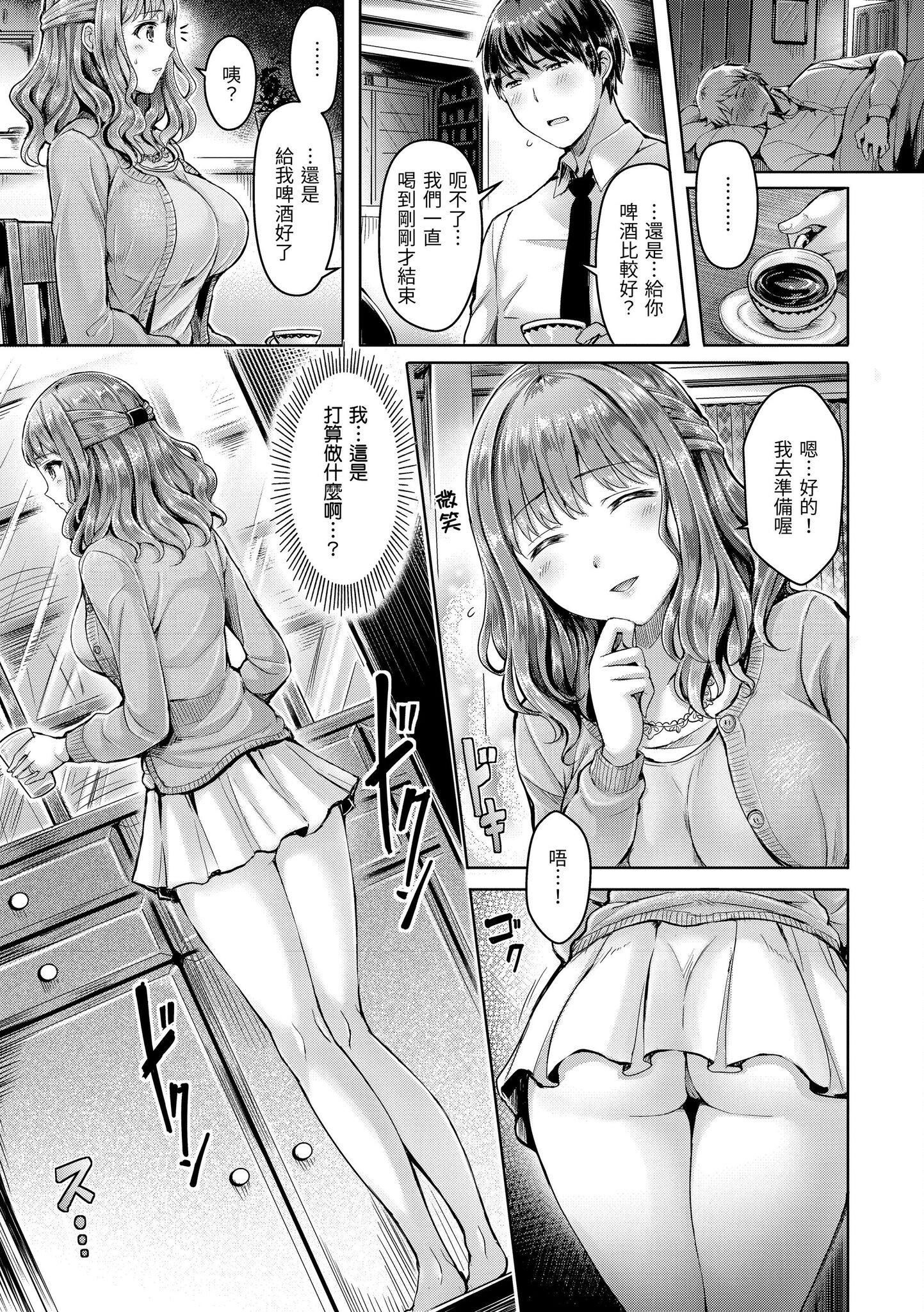 [澳本悠太]恋染まーきんぐ[中国翻訳][d_art][DL版][澳本悠太]恋染まーきんぐ[中国翻訳][d_art][DL版]