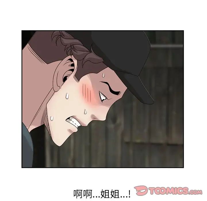 姐姐的秘密第15話