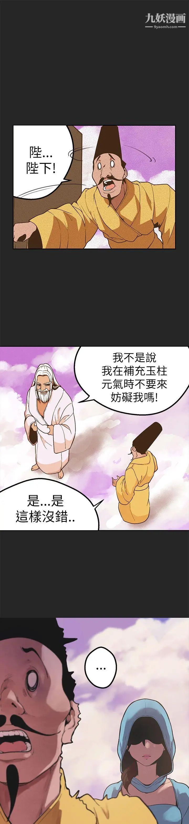 女神狩猎第46话