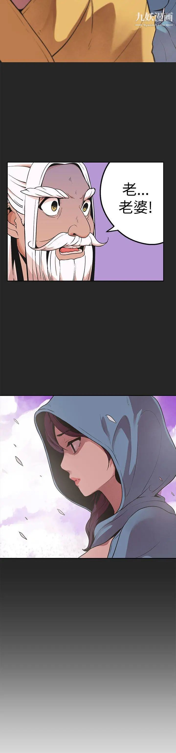 女神狩猎第46话