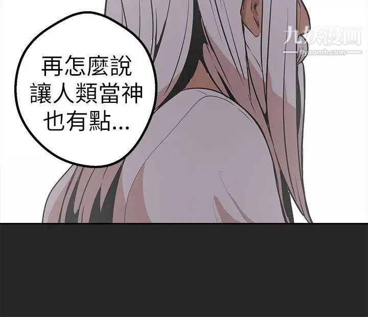 女神狩獵第46話