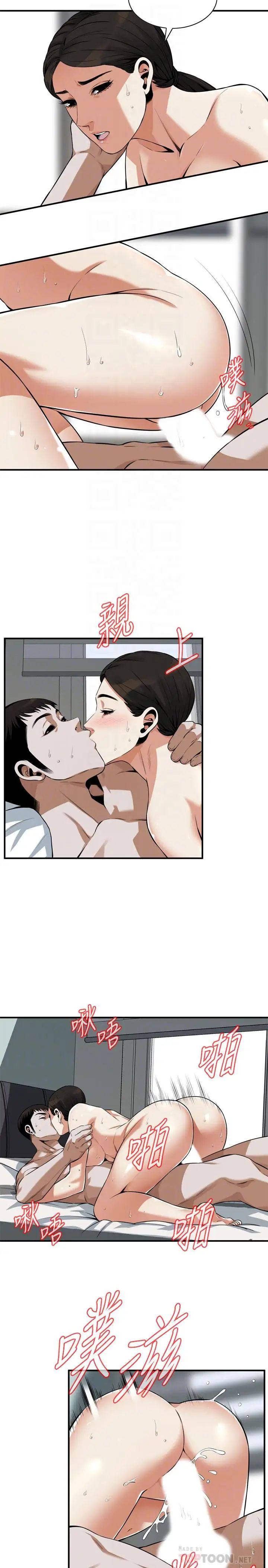 偷窺第193話-<第3季>給親就等於到手了