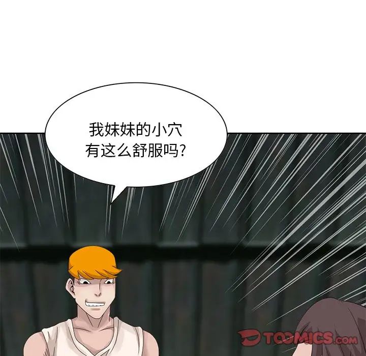 姐姐的秘密第15話