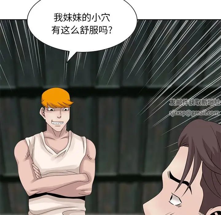 姐姐的秘密第16话