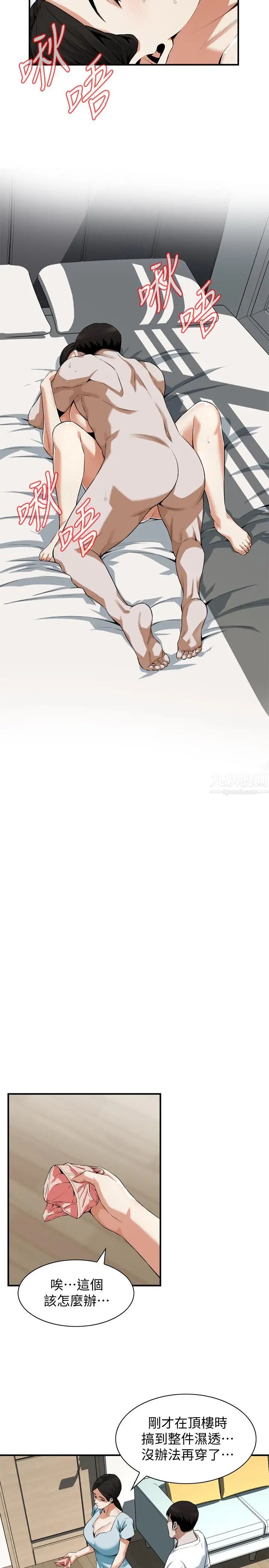 偷窥第193话-<第3季>给亲就等于到手了