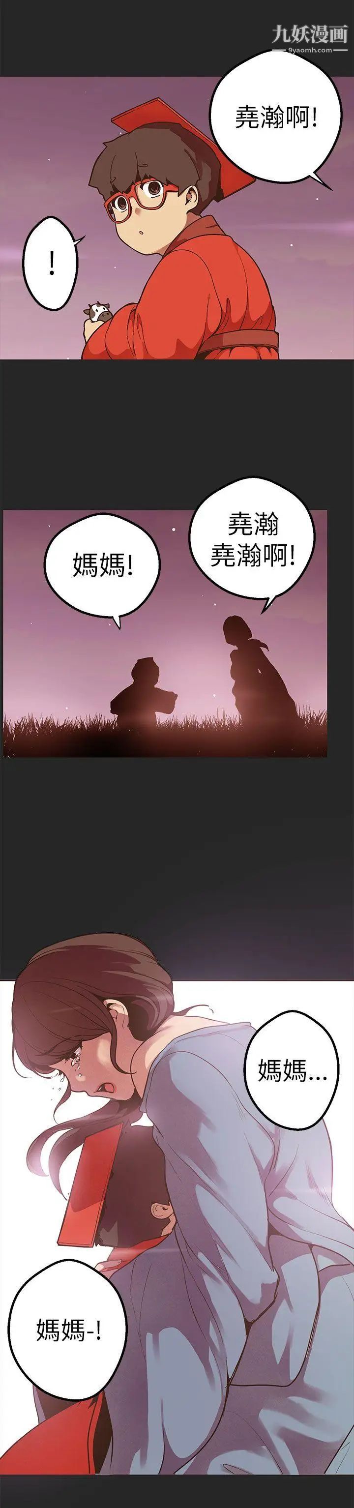 女神狩猎第47话