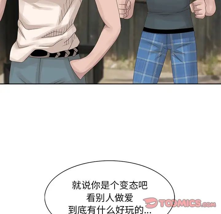 姐姐的秘密第16话