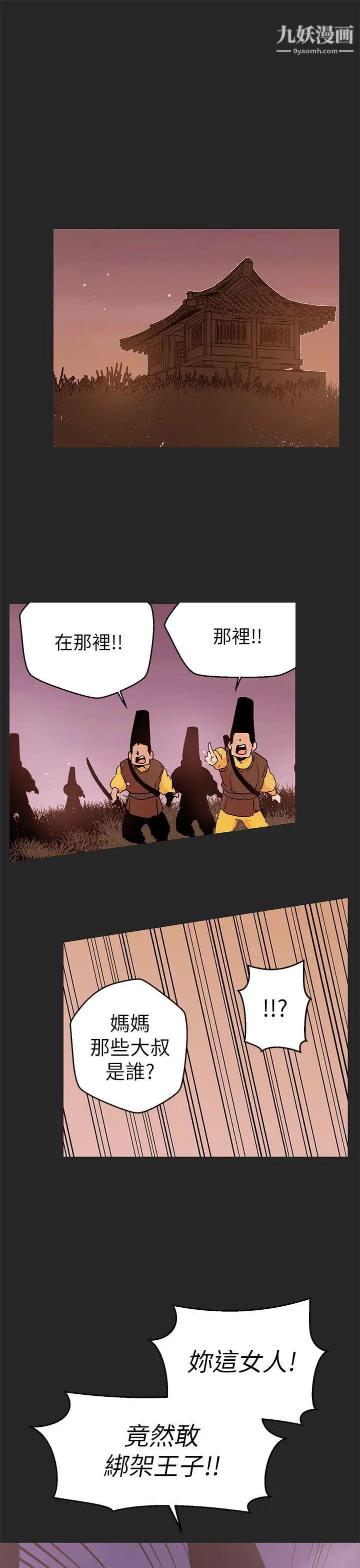 女神狩猎第47话