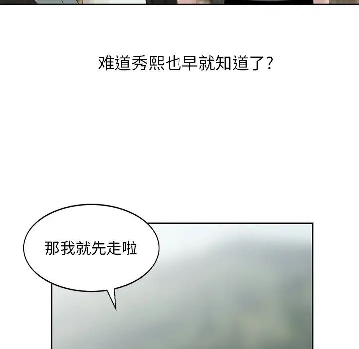 姐姐的秘密第16话