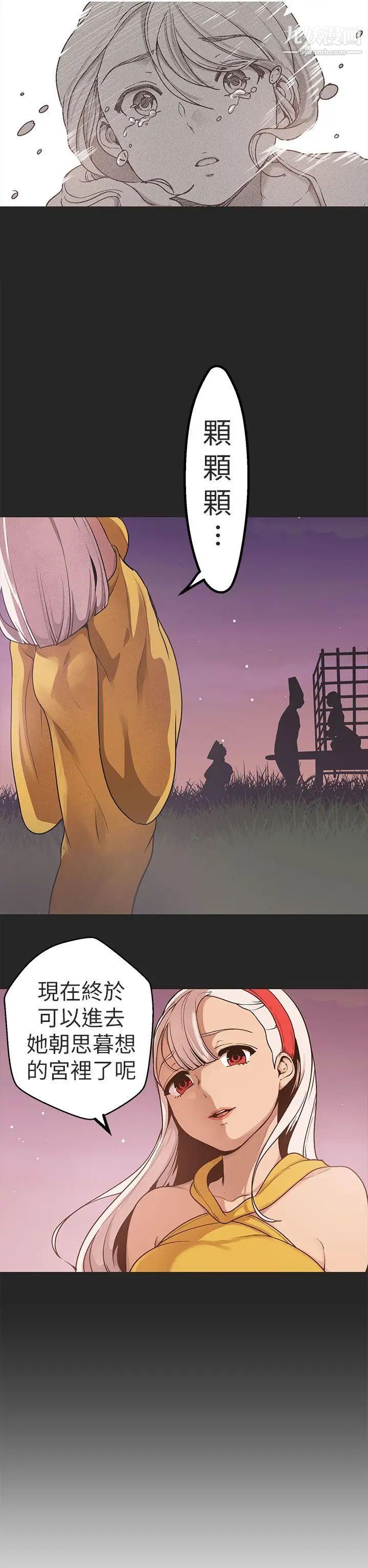 女神狩猎第47话