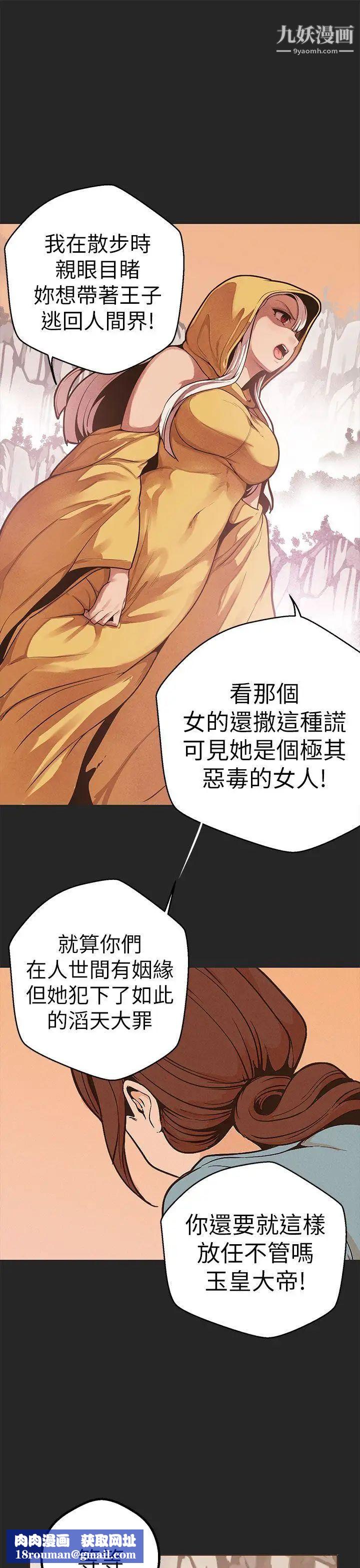 女神狩猎第47话