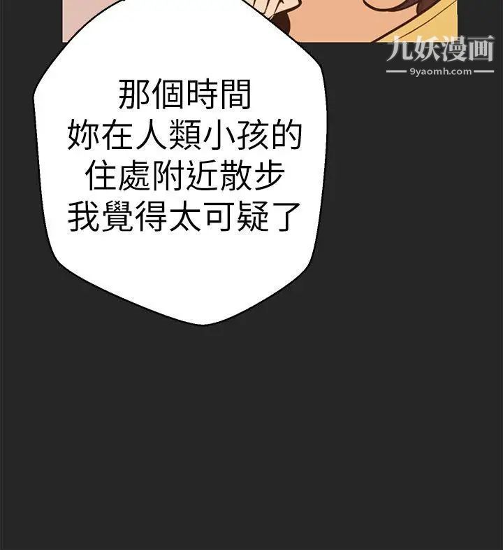 女神狩猎第47话