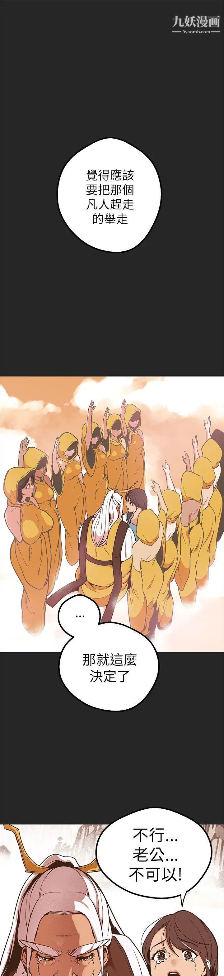 女神狩獵第47話