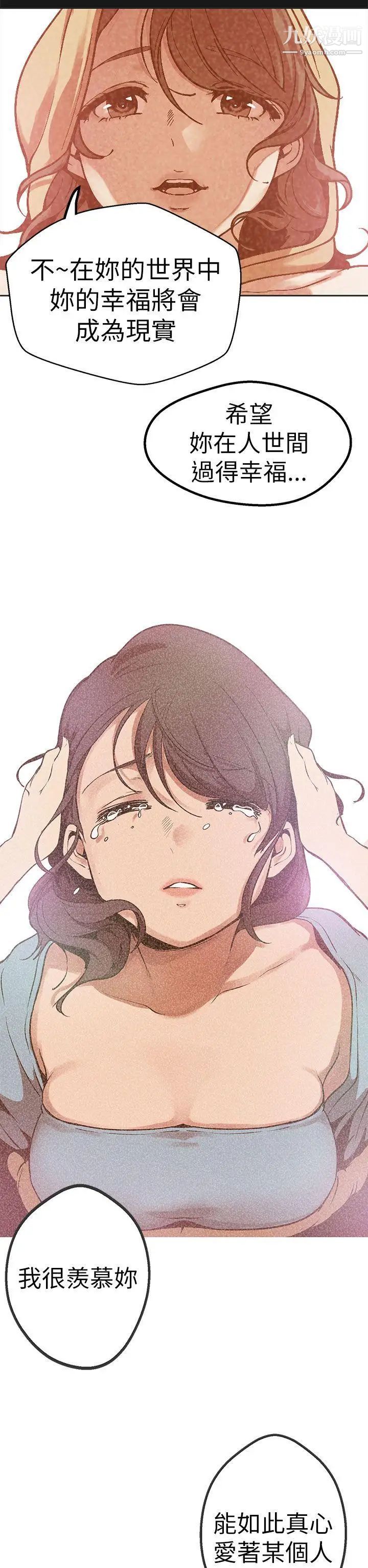 女神狩獵第47話