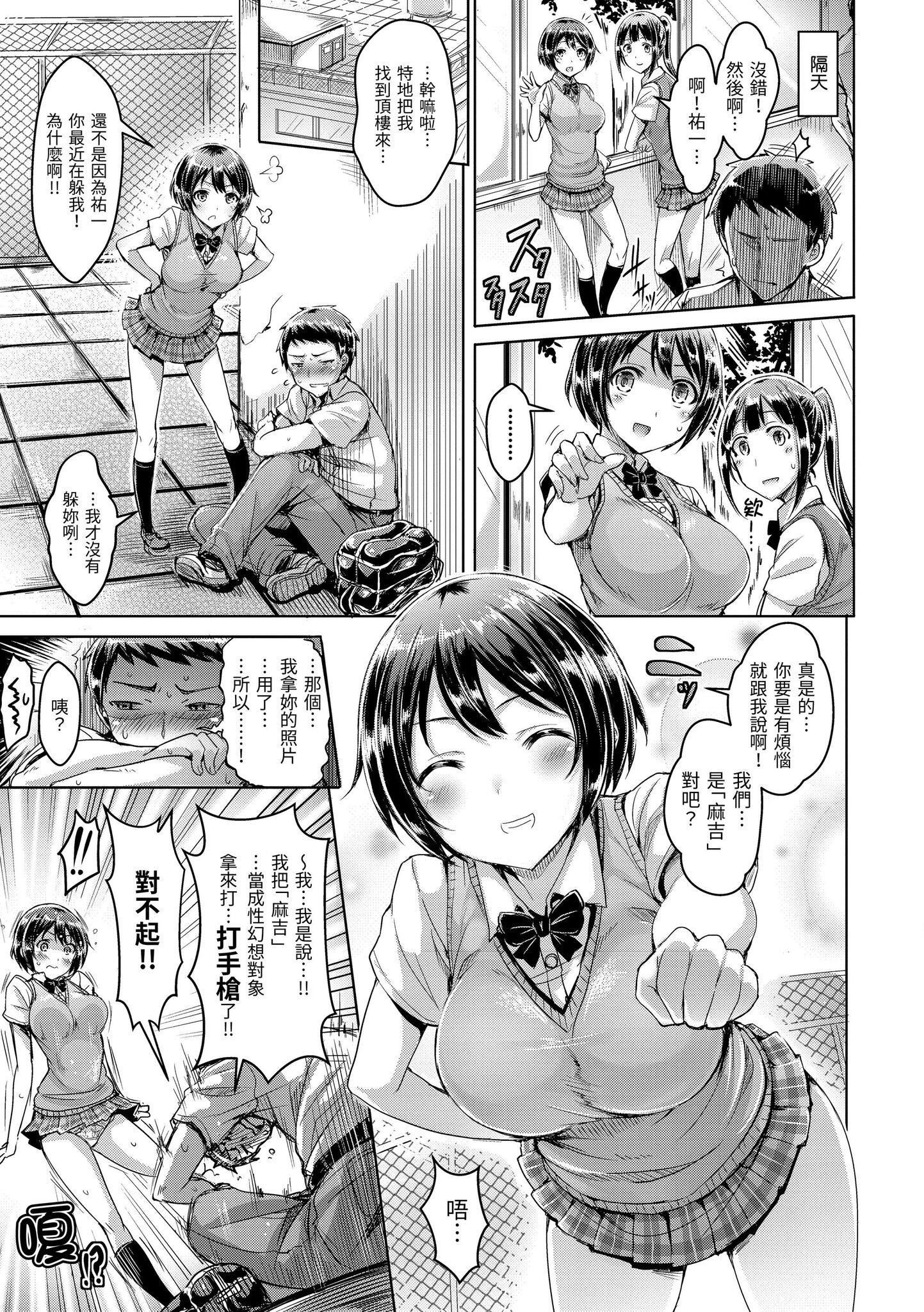 [澳本悠太]戀染まーきんぐ[中國翻訳][d_art][DL版][澳本悠太]戀染まーきんぐ[中國翻訳][d_art][DL版]