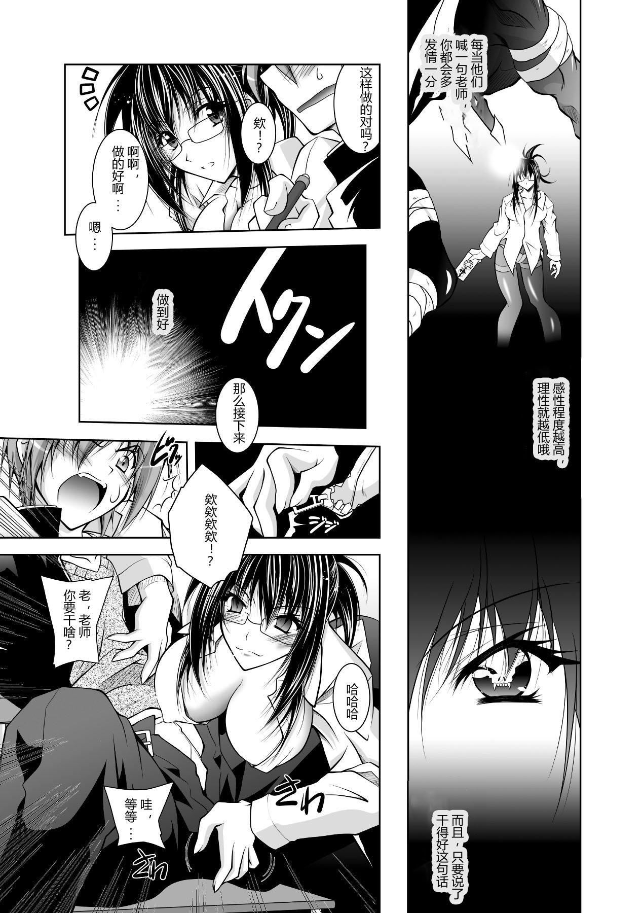 [ぱふぇ]牝犬の遠吠え～淫辱エレジー～[中字][ぱふぇ]牝犬の遠吠え～淫辱エレジー～[中字]