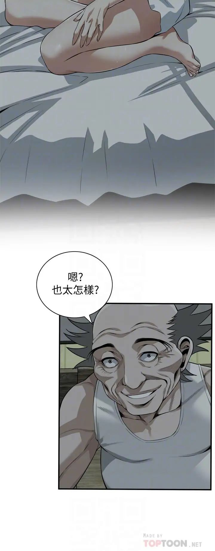 偷窺第195話-<第3季>羞恥感馬上就會變成快感