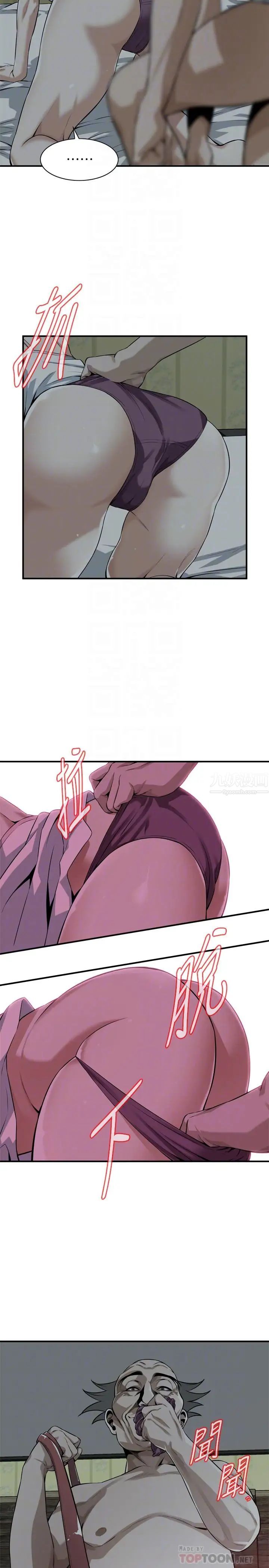 偷窥第195话-<第3季>羞耻感马上就会变成快感