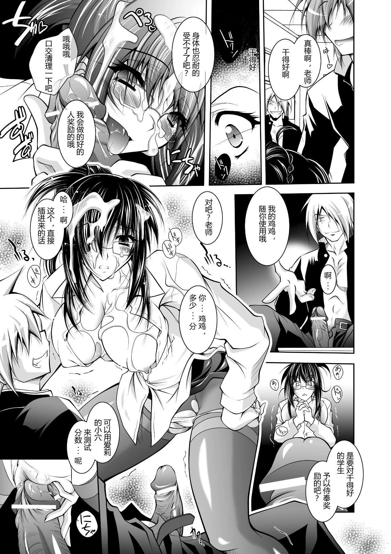 [ぱふぇ]牝犬の远吠え～淫辱エレジー～[中字][ぱふぇ]牝犬の远吠え～淫辱エレジー～[中字]