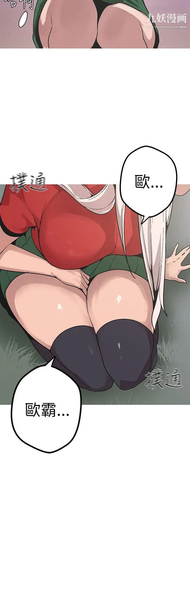 女神狩猎第48话