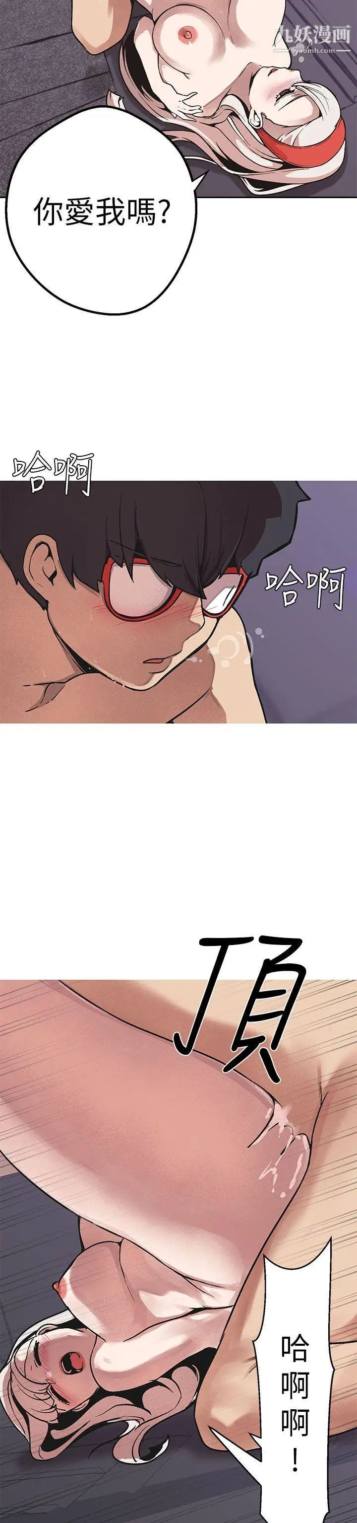 女神狩猎第48话