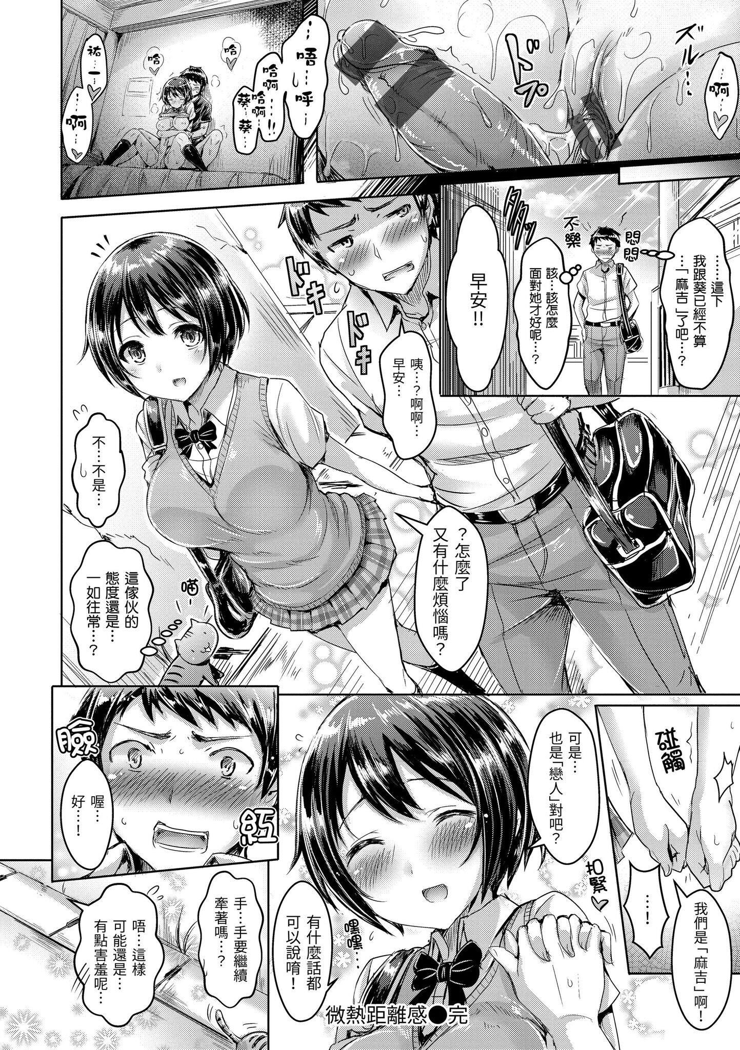 [澳本悠太]恋染まーきんぐ[中国翻訳][d_art][DL版][澳本悠太]恋染まーきんぐ[中国翻訳][d_art][DL版]