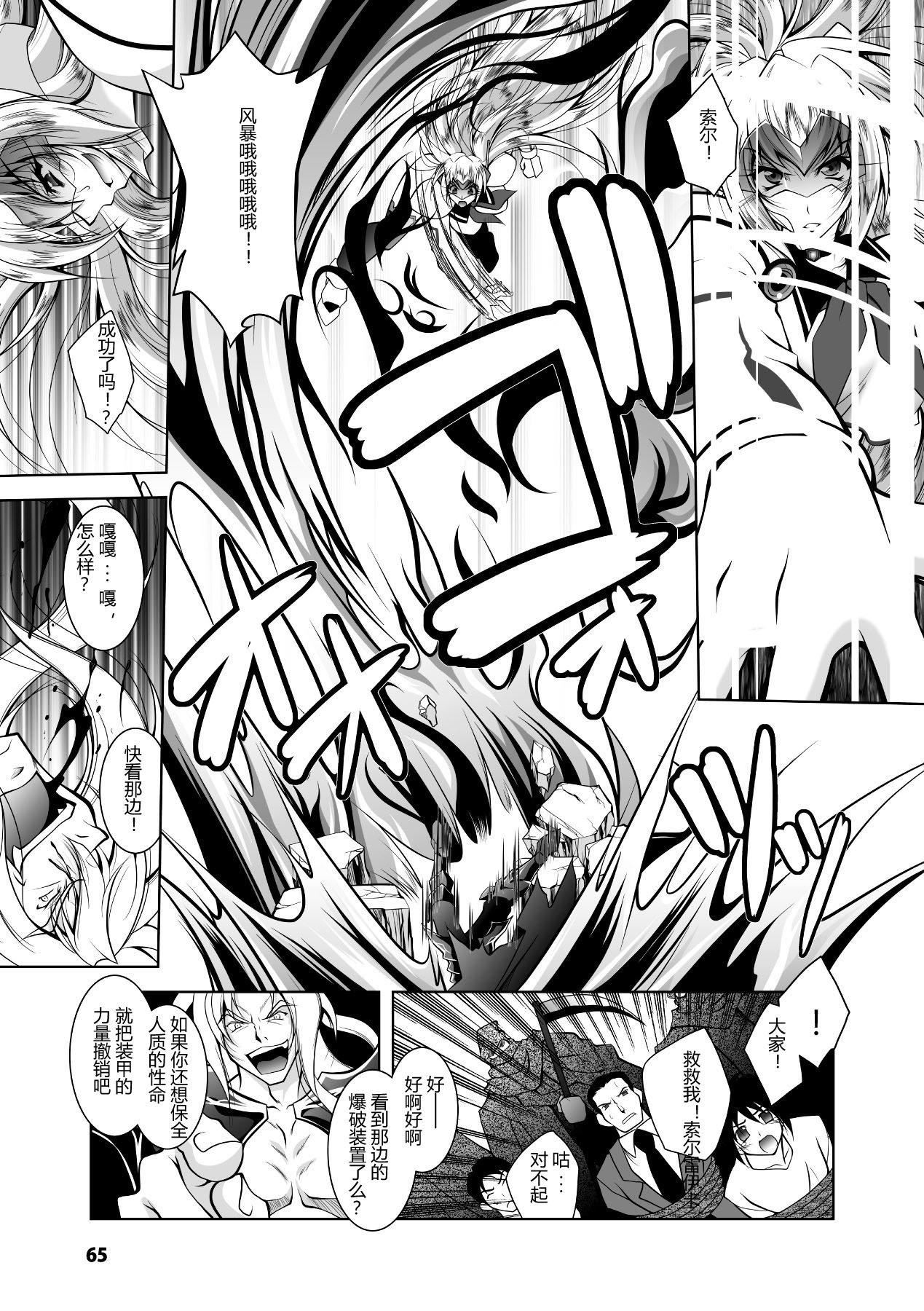 [ぱふぇ]牝犬の远吠え～淫辱エレジー～[中字][ぱふぇ]牝犬の远吠え～淫辱エレジー～[中字]