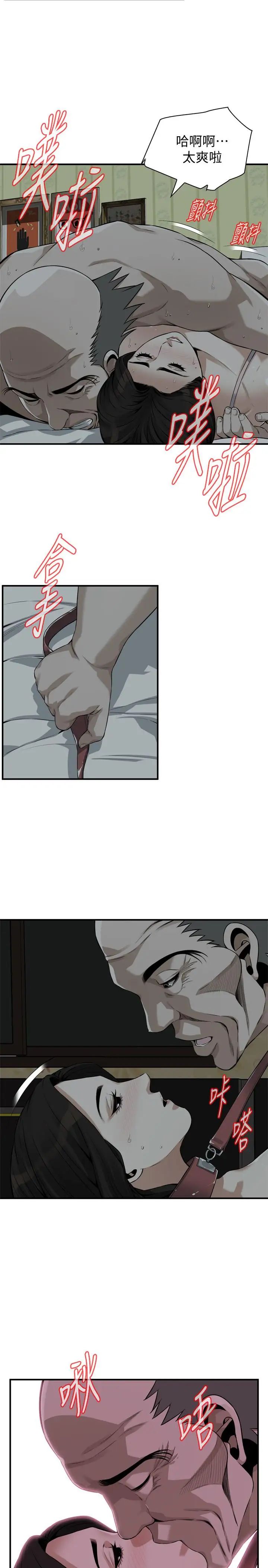 偷窥第195话-<第3季>羞耻感马上就会变成快感