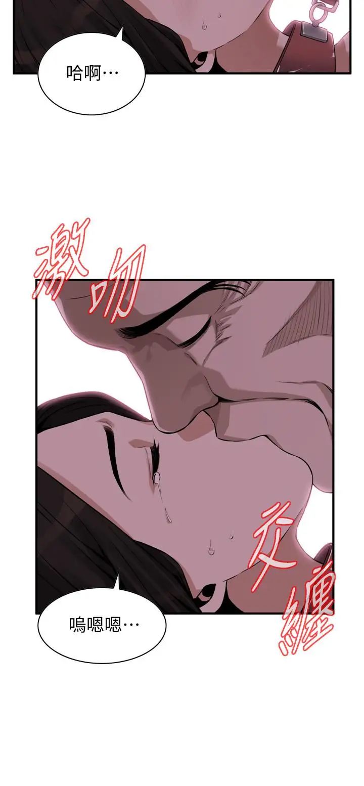 偷窺第196話-<第3季>讓琇愛甘心被上的條件