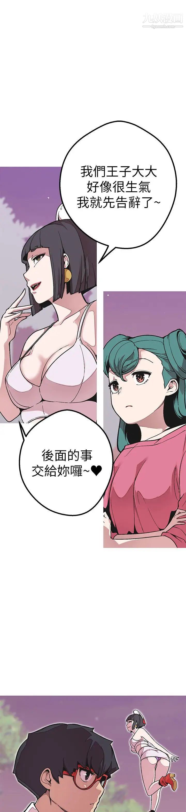 女神狩獵第49話