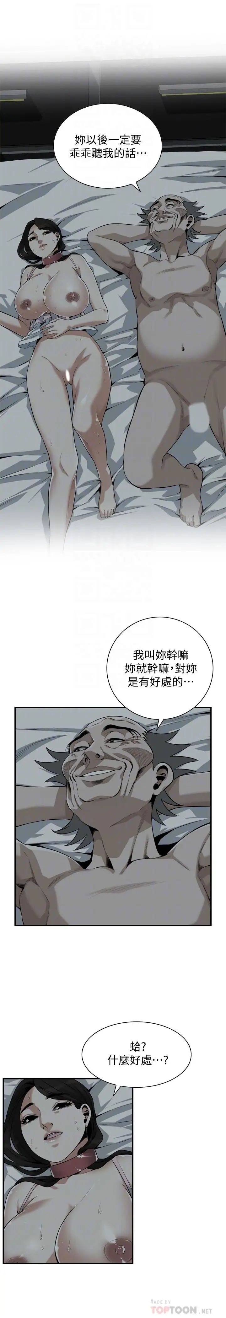偷窥第196话-<第3季>让琇爱甘心被上的条件